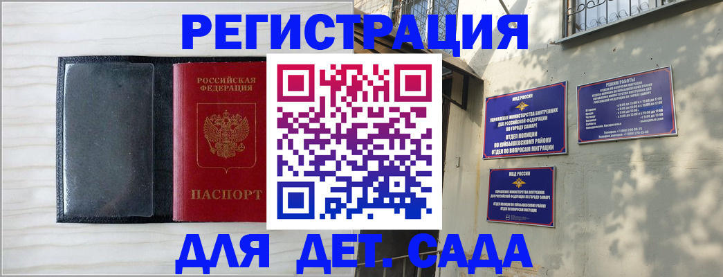 прописка регистрация в Амурске